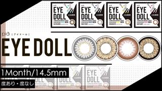 EYE DOLL by LILMOON(アイドール)