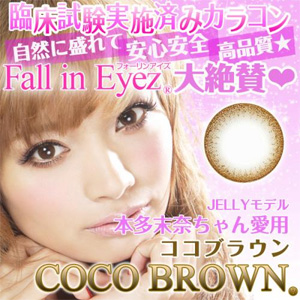 cocobrown