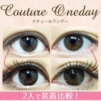 Couture Oneday比較
