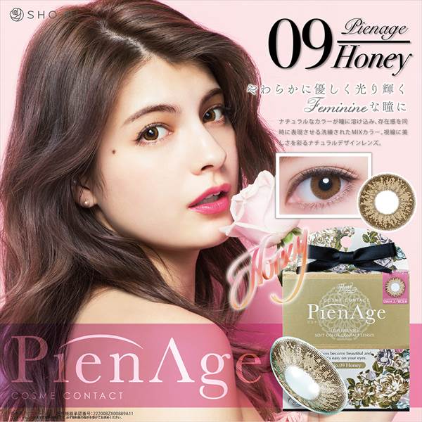 PienAge(ピエナージュ) No.9 Honey