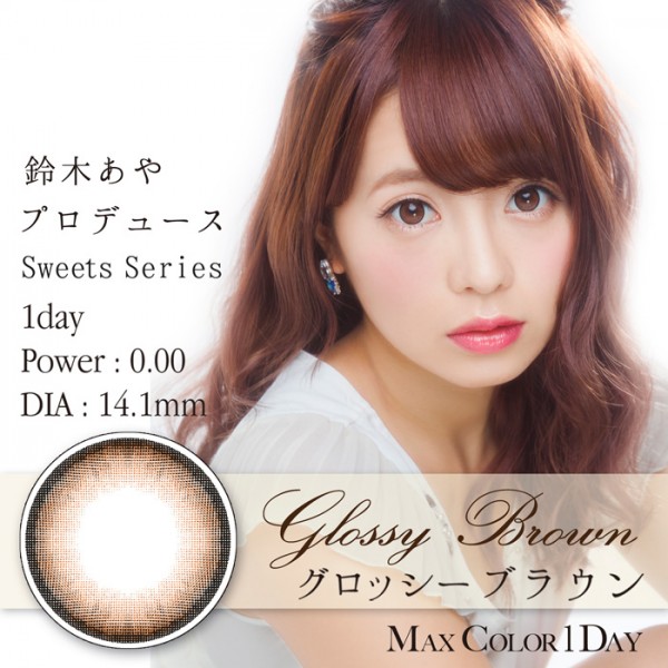 マックスカラーワンデー スウィーツシリーズ／グロッシーブラウンの