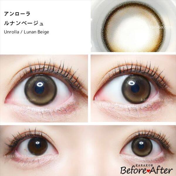 ルナンベージュのカラコン装着画像
