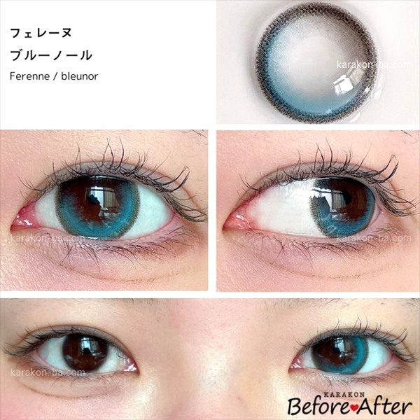 ブルーノールのカラコン装着画像