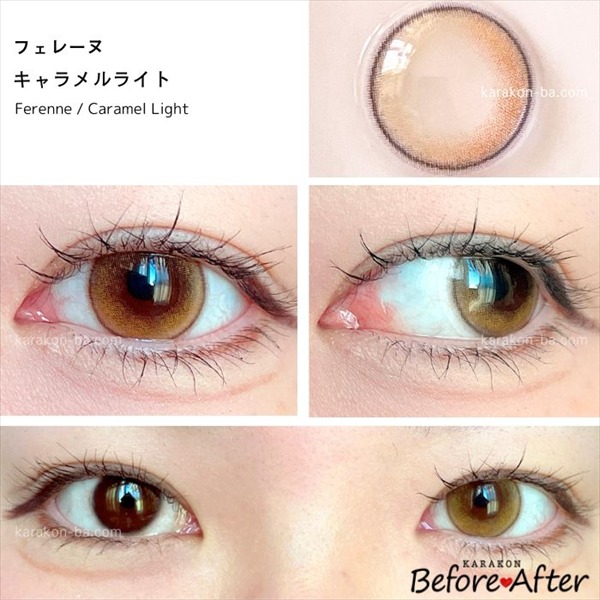キャラメルライトのカラコン装着画像