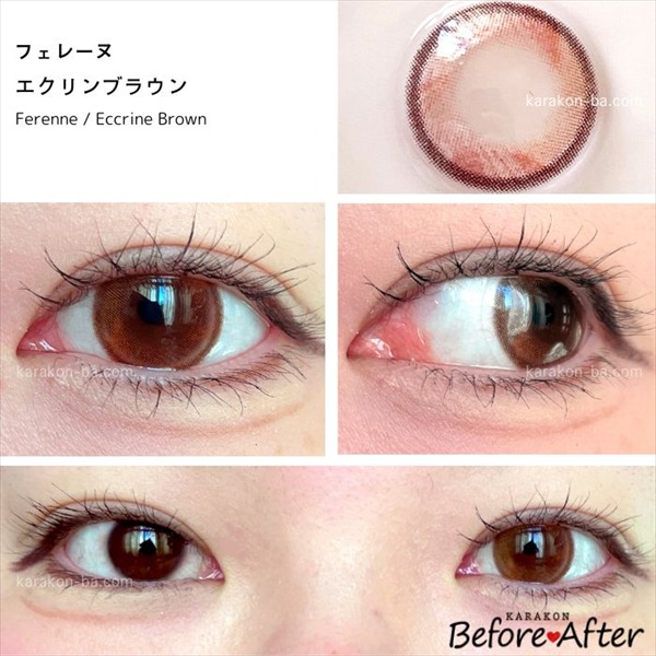 エクリンブラウンのカラコン装着画像