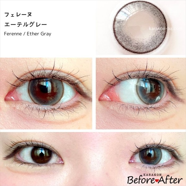 エーテルグレーのカラコン装着画像