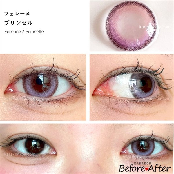 プリンセルのカラコン装着画像