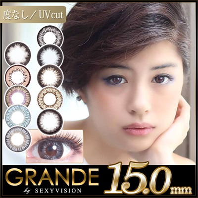 Sexy Vision(セクシーヴィジョン) カラコンビフォーアフター