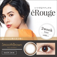 エルージュ スムースブラウン