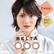 BELTA(ベルタ)
