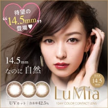 ルミア 14.5mm