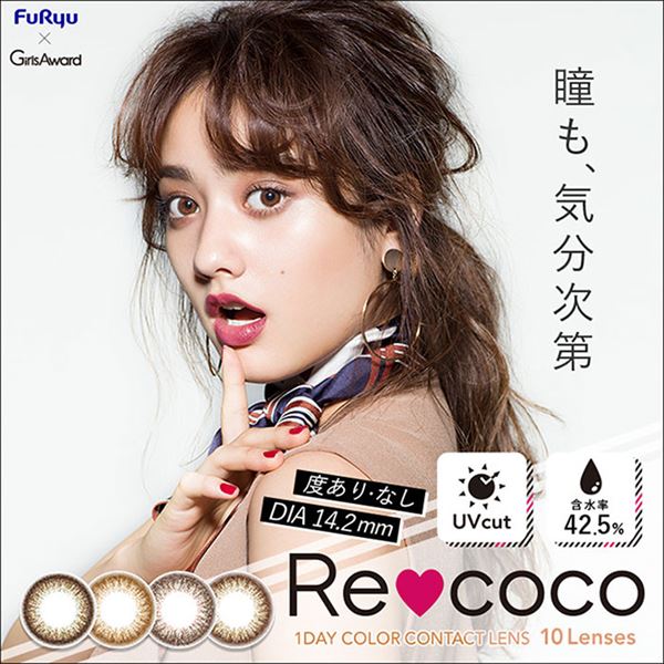 Recoco(リココ)