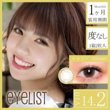 アイリスト シャイン(14.2mm)