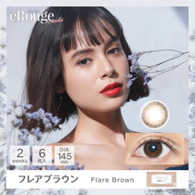 エルージュ フレアブラウン