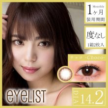 アイリスト チョコ