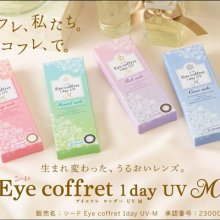 アイコフレワンデーUV M