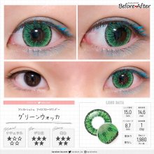 アシストシュシュ アイスフローラワンデー グリーンウォッカ