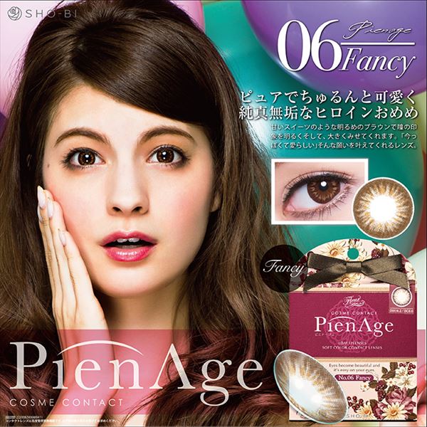 PienAge(ピエナージュ) No.6 ファンシー