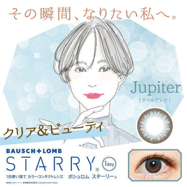 STARRY(スターリー) ジュピター -クールグレー-