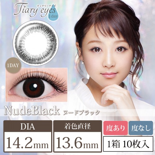 Tiary Eyes 1day(ティアリーアイズワンデー) ヌードブラック