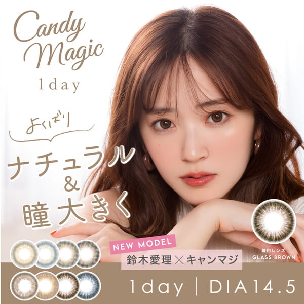 Candy Magic(キャンディーマジック)ワンデーアクア 