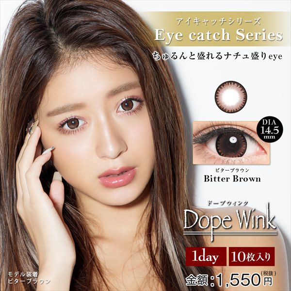 度あり限定！ガチで盛れるワンデーカラコンをデカ目・ナチュラル・ハーフの系統別に厳選♡＜2018年最新版＞ 【公式】カラコンビフォーアフター ～カラコンレポ・レビュー・装着画像 600種類以上！～