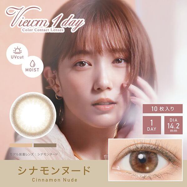 ビュームワンデー全色レポ!本田翼のナチュラル愛されeyeになれるカラコン装着レビュー – 【公式】カラコンビフォーアフター ~カラコンレポ・レビュー・装着画像 600種類以上!~ ビュームワンデー全色レポ!本田翼のナチュラル愛されeyeになれるカラコン装着レビュー – 【公式】カラコンビフォーアフター ~カラコンレポ・レビュー・装着画像 600種類以上!~