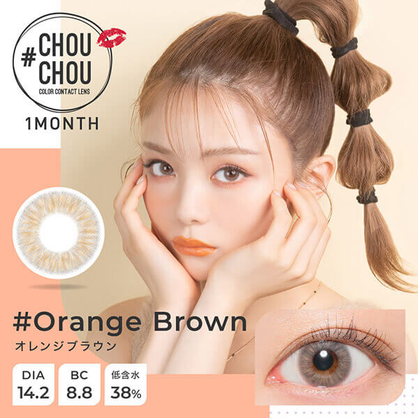 #CHOUCHOU(チュチュ) オレンジブラウン