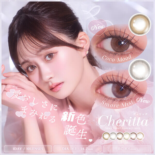 Cheritta(チェリッタ) 