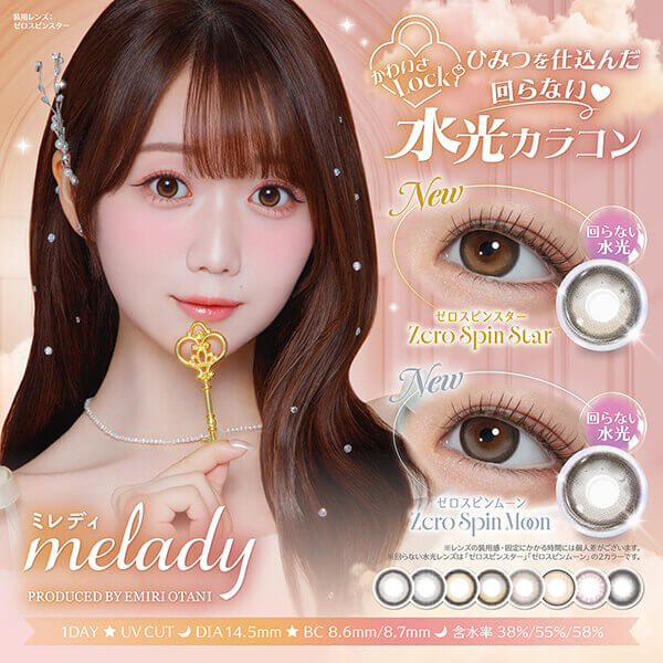 melady(ミレディ) 
