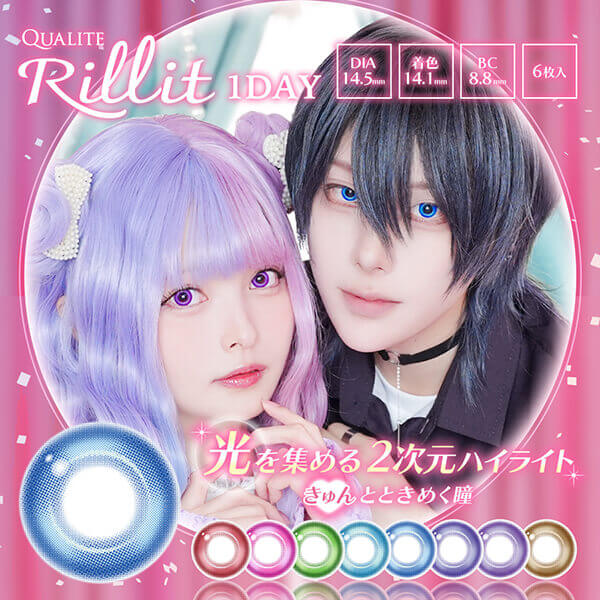 QUALITE(クオリテ)リリットワンデー