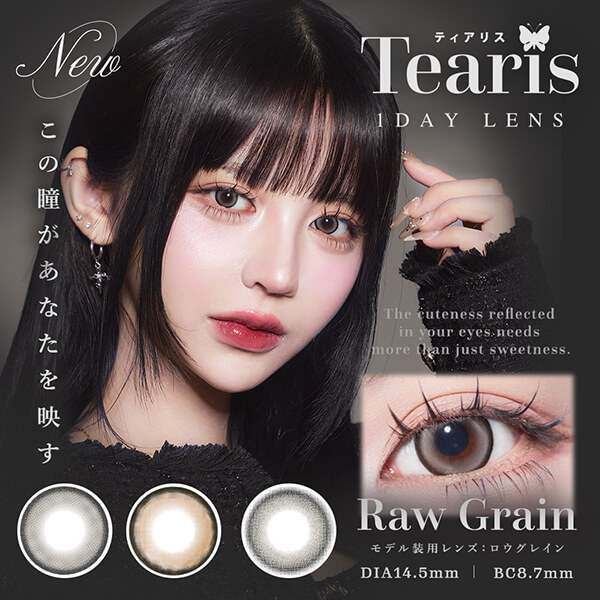 Tearis 1DAY moistin(ティアリスワンデーモイスティン)  