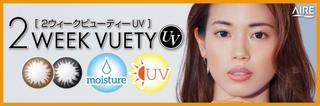 2week VUETY(2ウィーク ビューティー)