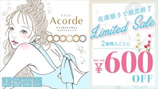 Acorde(アコルデ)モイスト デザイニンググロウ