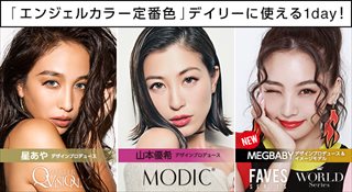 AngelColor(エンジェルカラー)