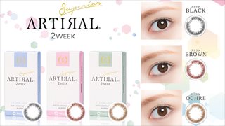 ARTIRAL(アーティラル)2ウィーク