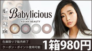 Babylicious(ベイビーリシャス)