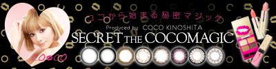 SECRET THE COCOMAGIC(シークレットザココマジック)