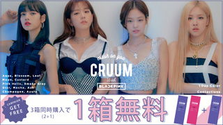 CRUUM(クルーム)#145