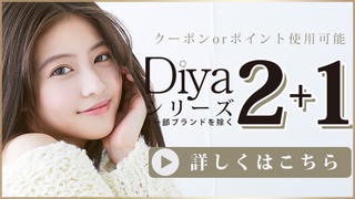 Diya(ダイヤ)