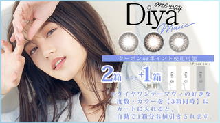 Diya 1day(ダイヤワンデー)マビィ