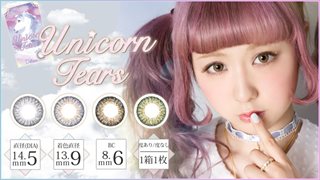 Dollcia Unicorn Tears(ドーリシアユニコーンティアーズ)