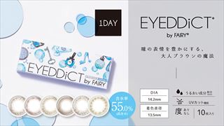 EYEDDiCT by FAIRY(アイディクト)55 ハイドラス