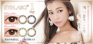 EYE LABO 1day(アイラボワンデー) 