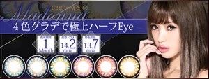 eye to eye(アイトゥーアイ)