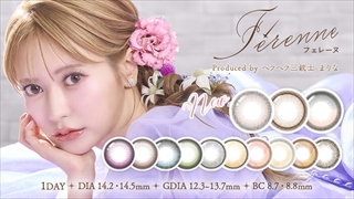 Ferenne(フェレーヌ)