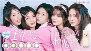 リルミィ(LilMe)