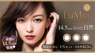 LuMia(ルミア)14.5mm
