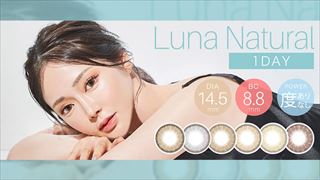 Luna Natural(ルナナチュラル)ワンデー