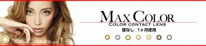 MAXCOLOR(マックスカラー)